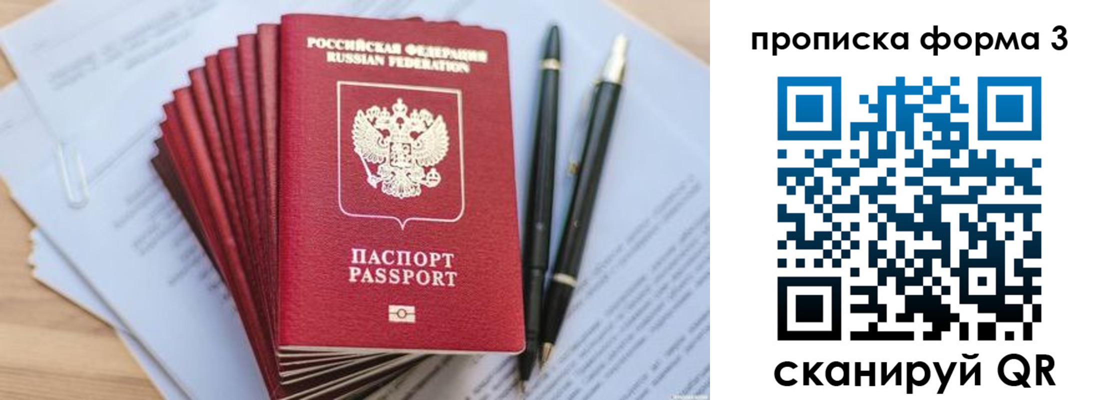 прописка штамп в Урайе