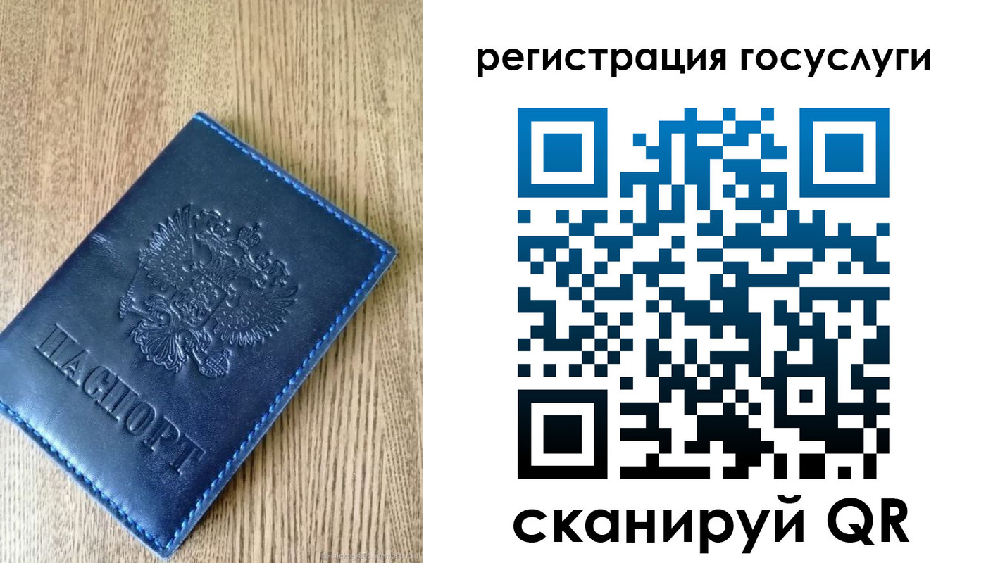 прописка в Урайе