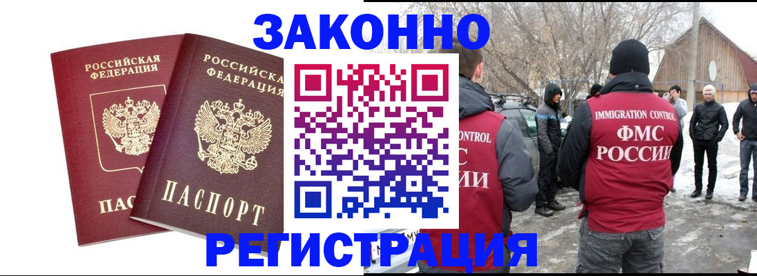временная регистрация в Урайе